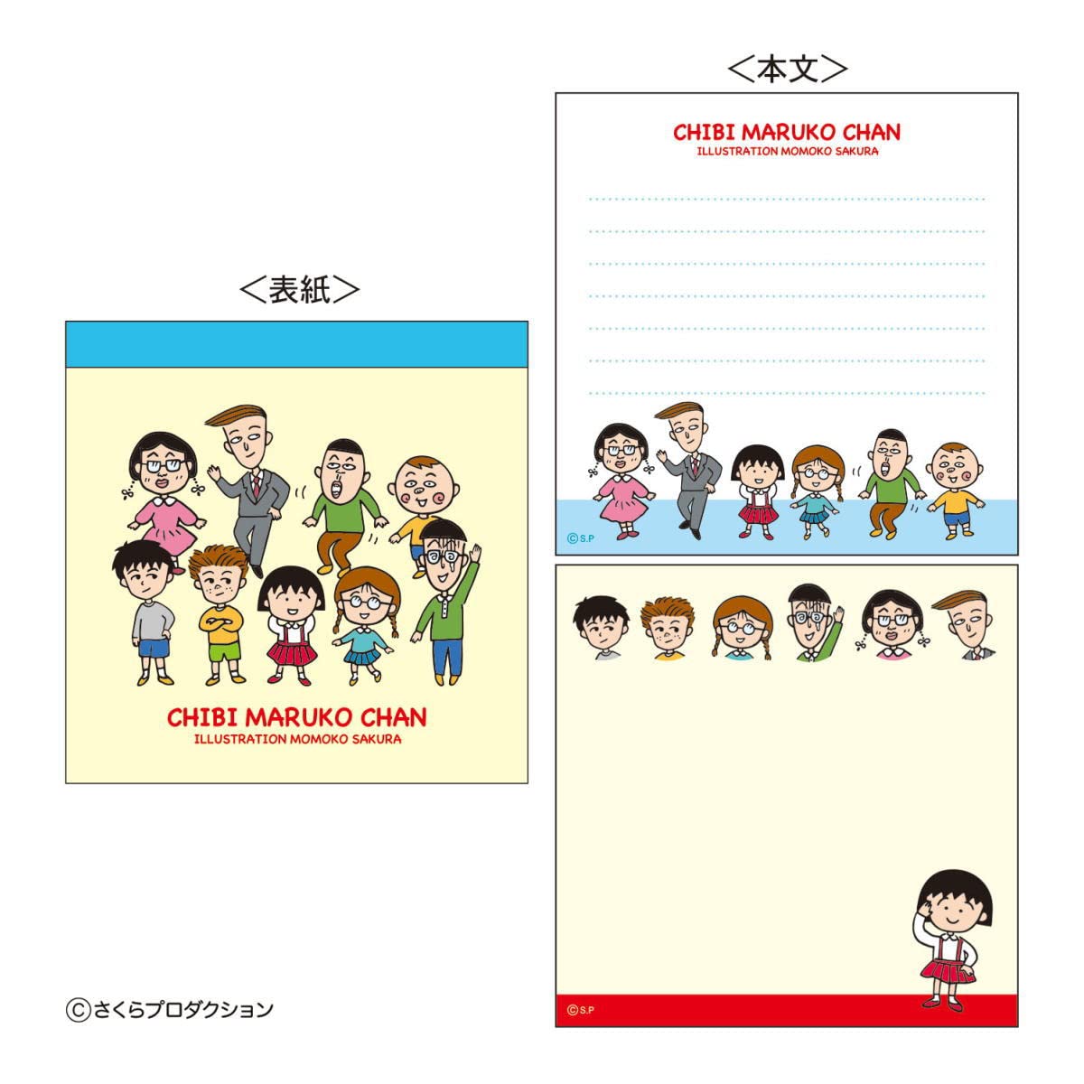 Amazon.co.jp: ちびまる子ちゃん スクエアメモ帳（まる子とお友達） CM